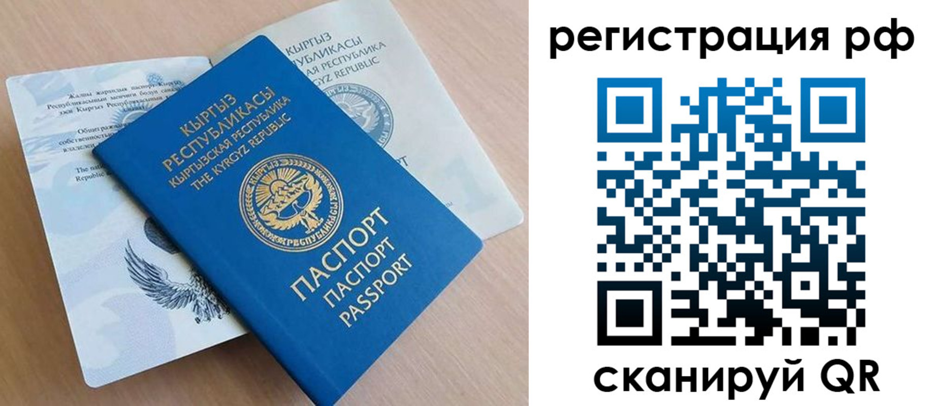 временная прописка в Канске