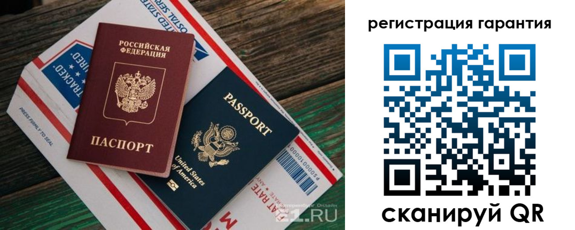 временная регистрация для школы в Канске