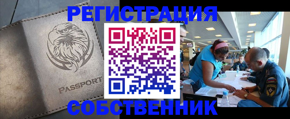 где прописаться в Канске