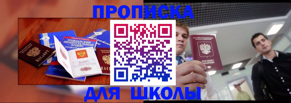 временная регистрация адрес в Канске