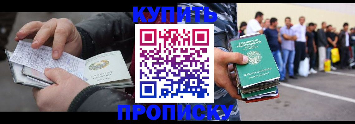 временная регистрация адрес в Канске