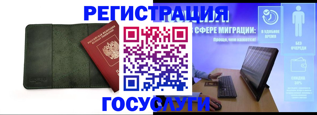 прописка для школы в Канске